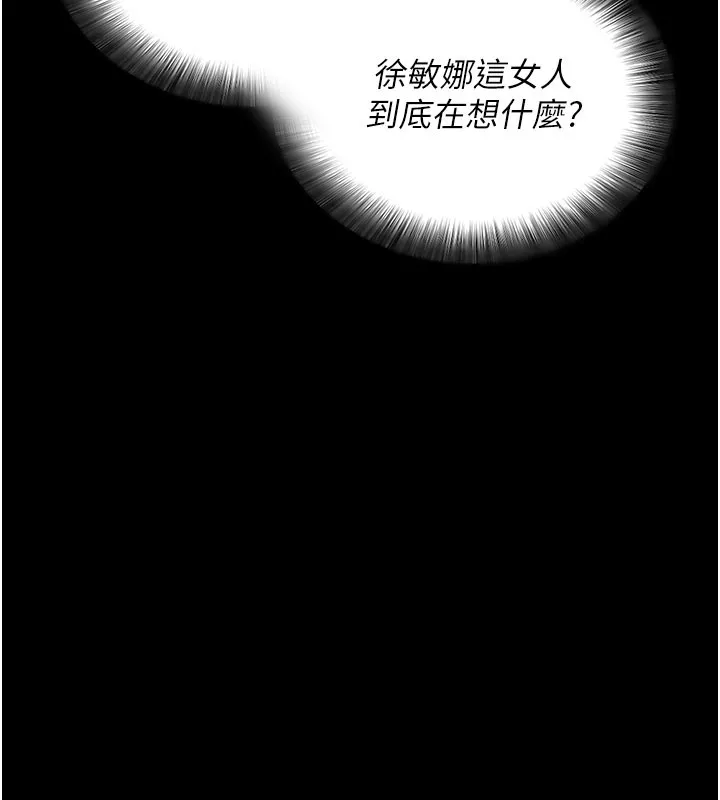 拜脱拜脱App 第23話-把肉棒放進發春小貓體內 第71页