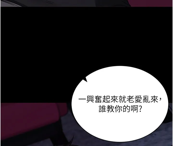 拜脱拜脱App 第23話-把肉棒放進發春小貓體內 第172页