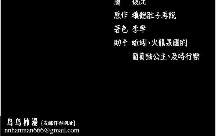 拜脱拜脱App 第23話-把肉棒放進發春小貓體內 第214页
