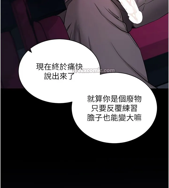 拜脱拜脱App 第23話-把肉棒放進發春小貓體內 第196页