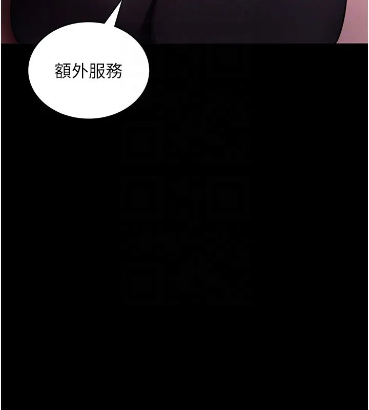 拜脱拜脱App 第23話-把肉棒放進發春小貓體內 第104页