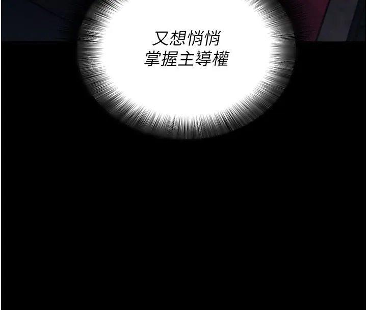 拜脱拜脱App 第23話-把肉棒放進發春小貓體內 第137页