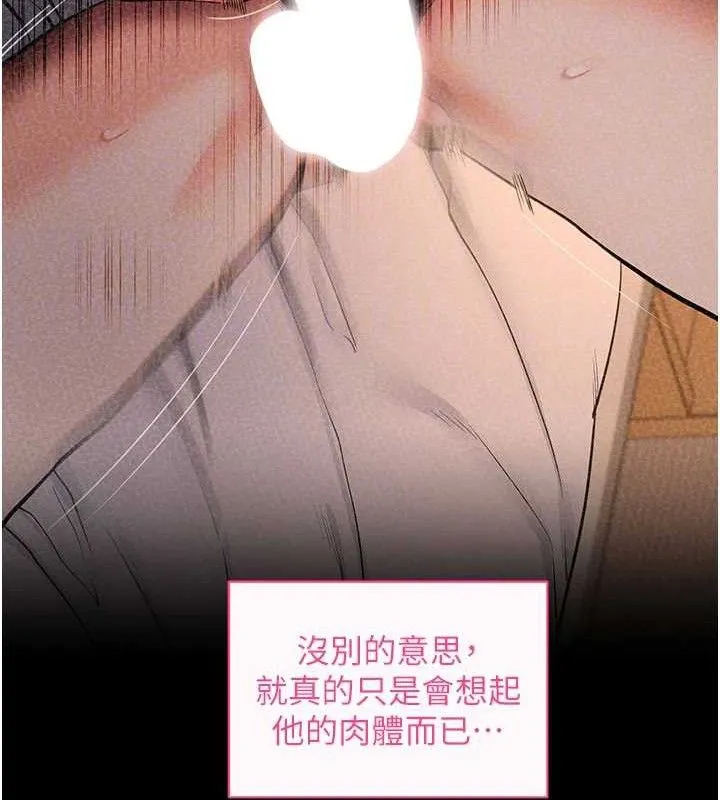 拜脱拜脱App 第31話-為了紹仁互相較勁的女人們 第35页