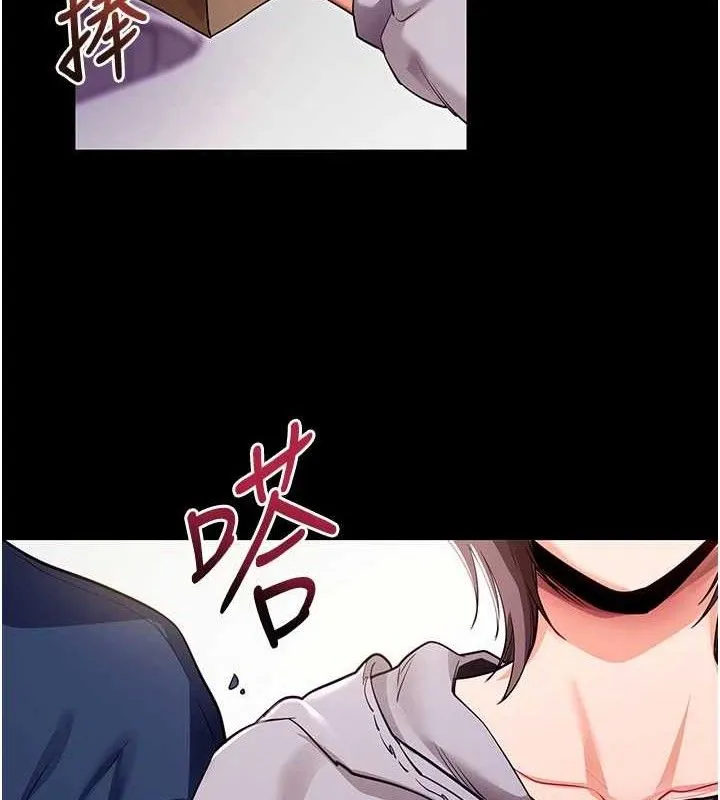 拜脱拜脱App 第31話-為了紹仁互相較勁的女人們 第103页
