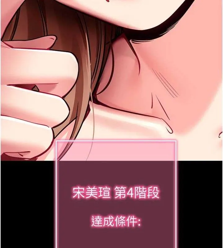 拜脱拜脱App 第31話-為了紹仁互相較勁的女人們 第2页