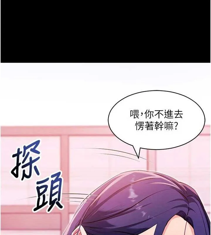 拜脱拜脱App 第31話-為了紹仁互相較勁的女人們 第54页