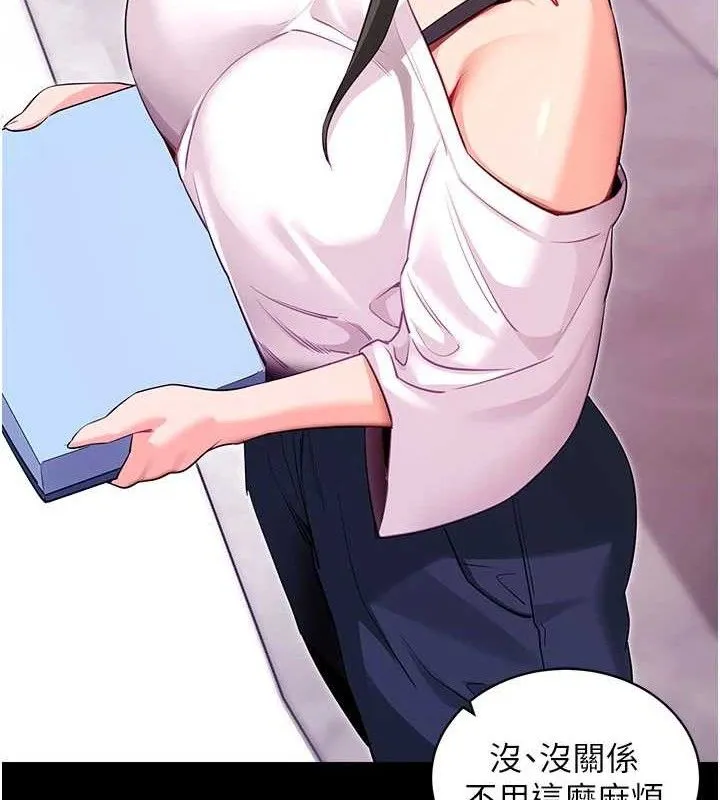 拜脱拜脱App 第31話-為了紹仁互相較勁的女人們 第22页