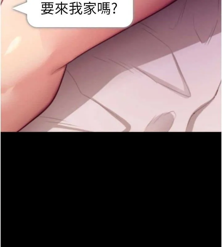 拜脱拜脱App 第31話-為了紹仁互相較勁的女人們 第167页