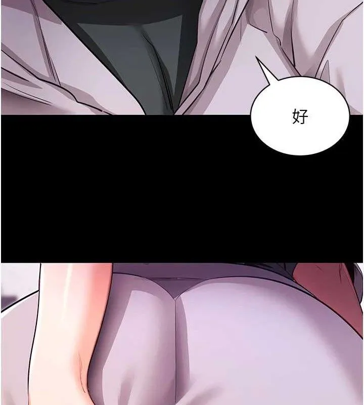 拜脱拜脱App 第31話-為了紹仁互相較勁的女人們 第27页