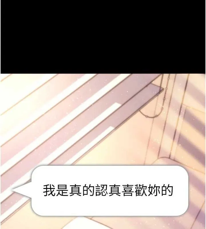 拜脱拜脱App 第31話-為了紹仁互相較勁的女人們 第163页