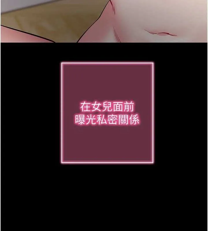 拜脱拜脱App 第31話-為了紹仁互相較勁的女人們 第7页