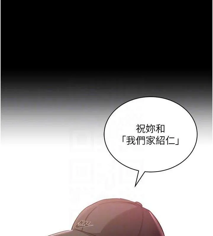 拜脱拜脱App 第31話-為了紹仁互相較勁的女人們 第105页