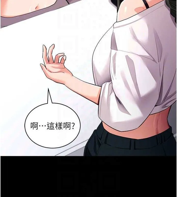 拜脱拜脱App 第31話-為了紹仁互相較勁的女人們 第19页