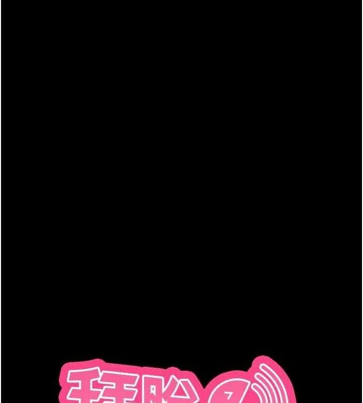 拜脱拜脱App 第31話-為了紹仁互相較勁的女人們 第8页