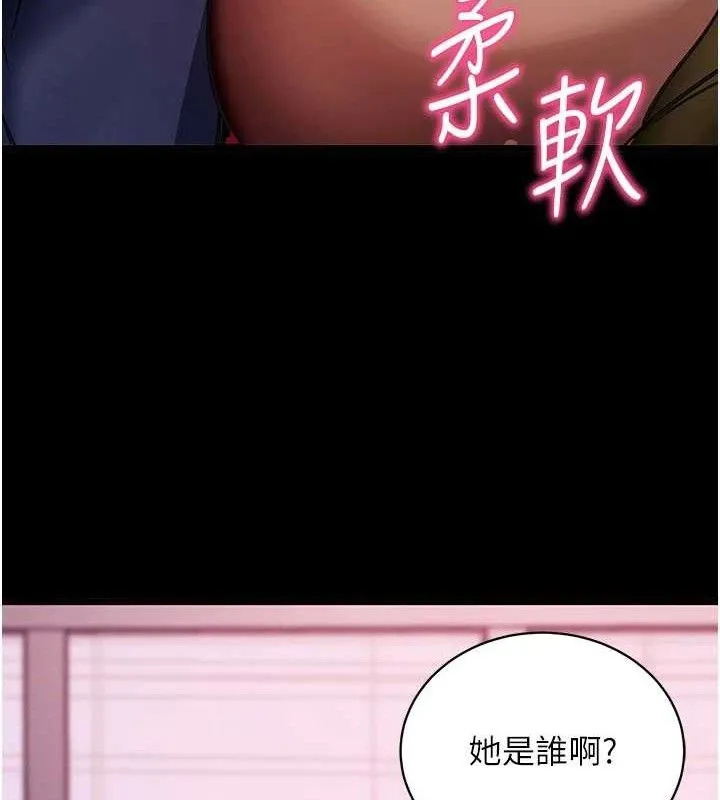 拜脱拜脱App 第31話-為了紹仁互相較勁的女人們 第67页