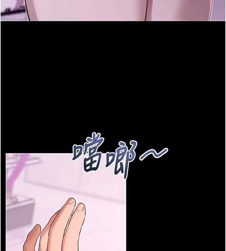 拜脱拜脱App 第31話-為了紹仁互相較勁的女人們 第43页
