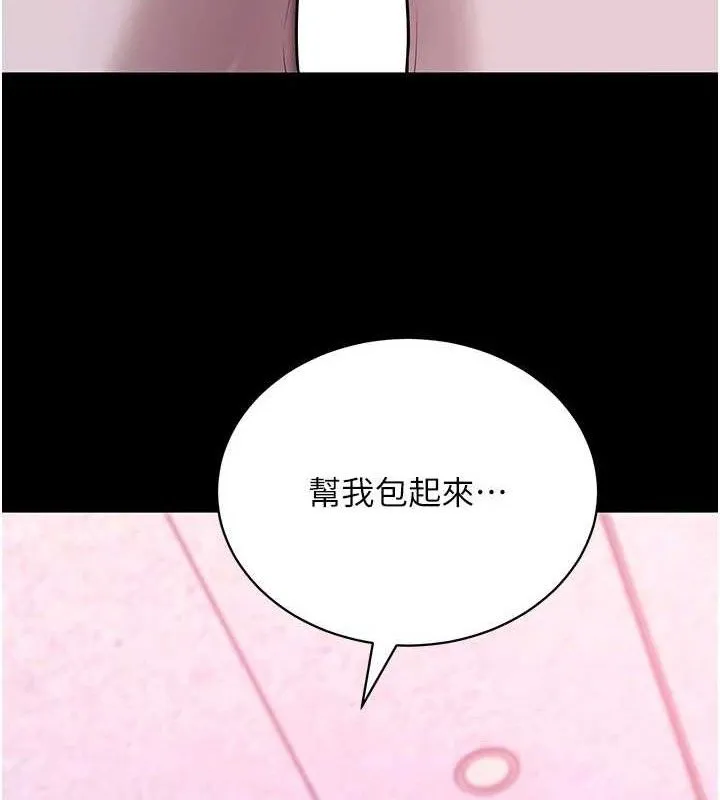 拜脱拜脱App 第31話-為了紹仁互相較勁的女人們 第29页