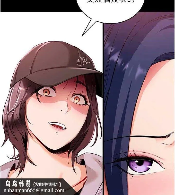 拜脱拜脱App 第31話-為了紹仁互相較勁的女人們 第94页