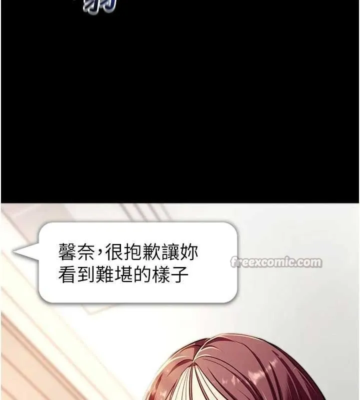 拜脱拜脱App 第31話-為了紹仁互相較勁的女人們 第154页