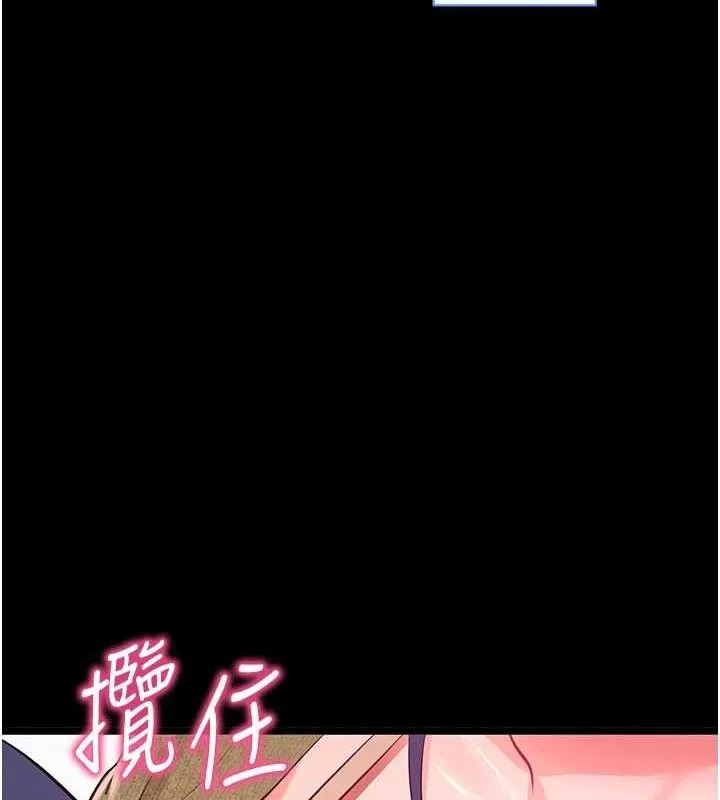拜脱拜脱App 第31話-為了紹仁互相較勁的女人們 第65页