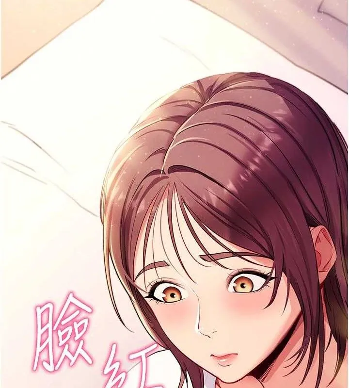 拜脱拜脱App 第31話-為了紹仁互相較勁的女人們 第164页