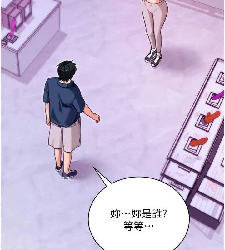 拜脱拜脱App 第31話-為了紹仁互相較勁的女人們 第50页