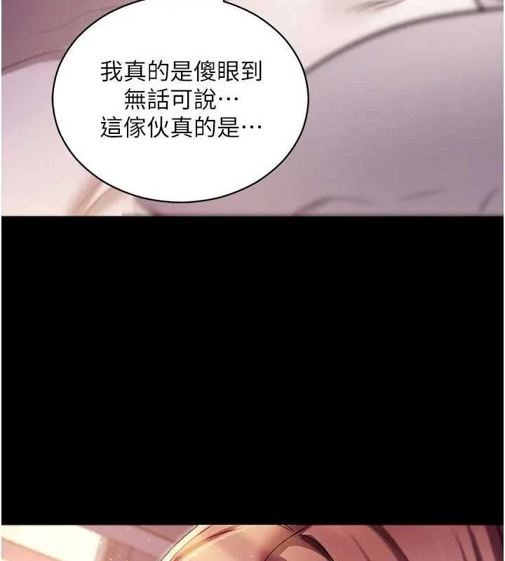 拜脱拜脱App 第31話-為了紹仁互相較勁的女人們 第172页