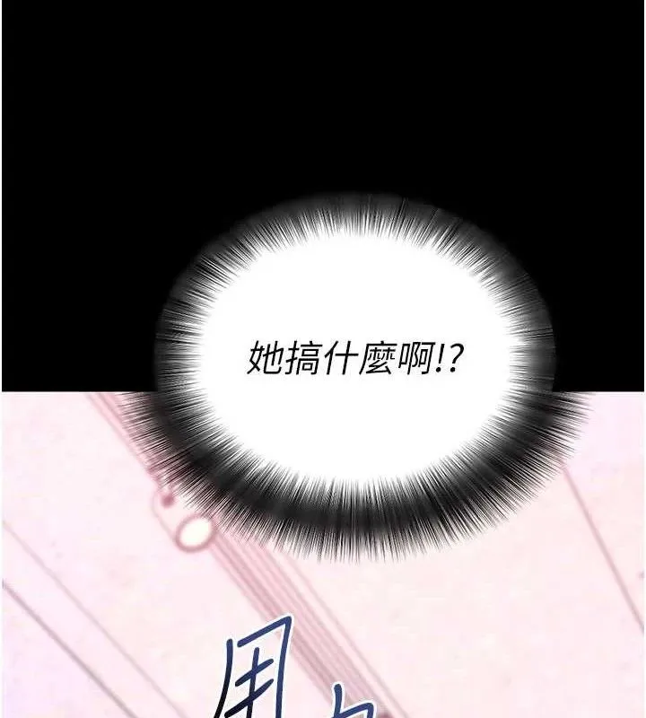 拜脱拜脱App 第31話-為了紹仁互相較勁的女人們 第71页