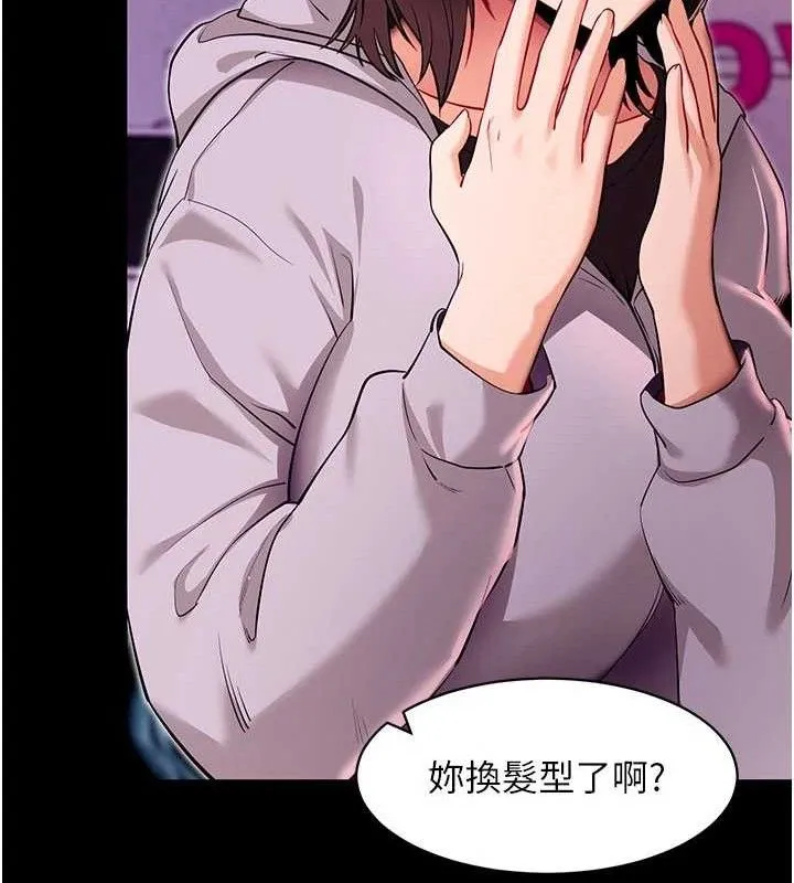 拜脱拜脱App 第31話-為了紹仁互相較勁的女人們 第53页