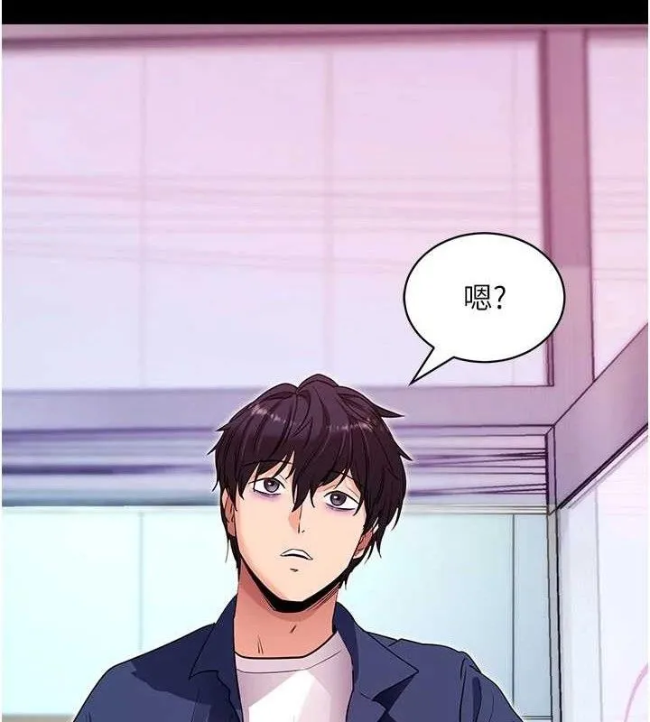 拜脱拜脱App 第31話-為了紹仁互相較勁的女人們 第46页