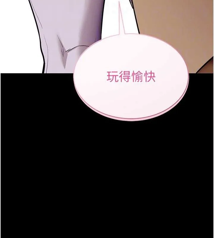 拜脱拜脱App 第31話-為了紹仁互相較勁的女人們 第108页