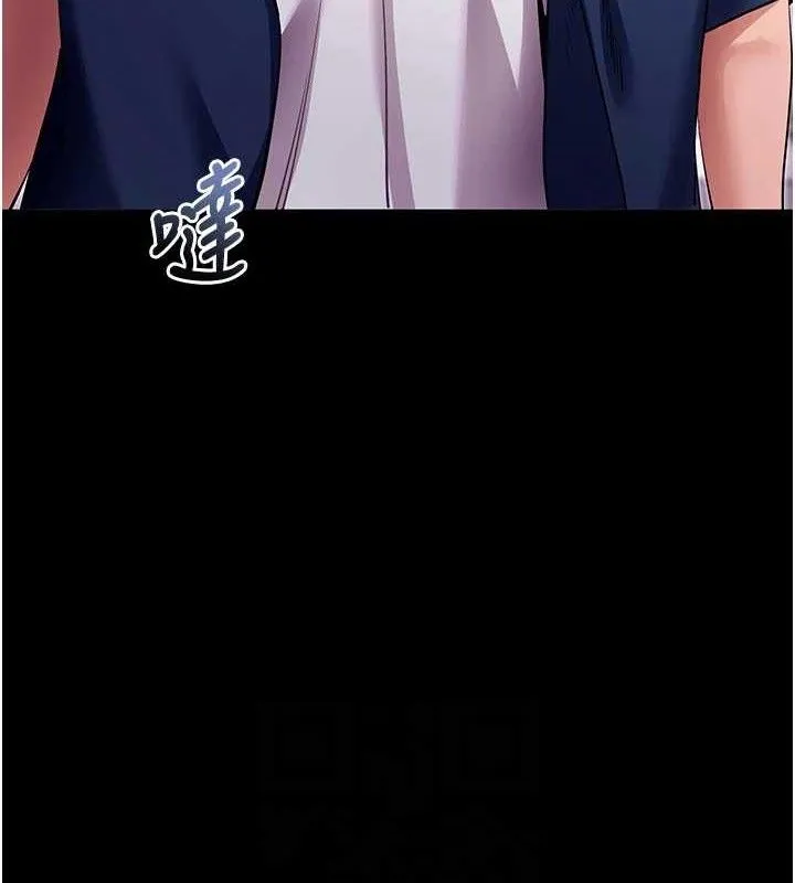 拜脱拜脱App 第31話-為了紹仁互相較勁的女人們 第111页