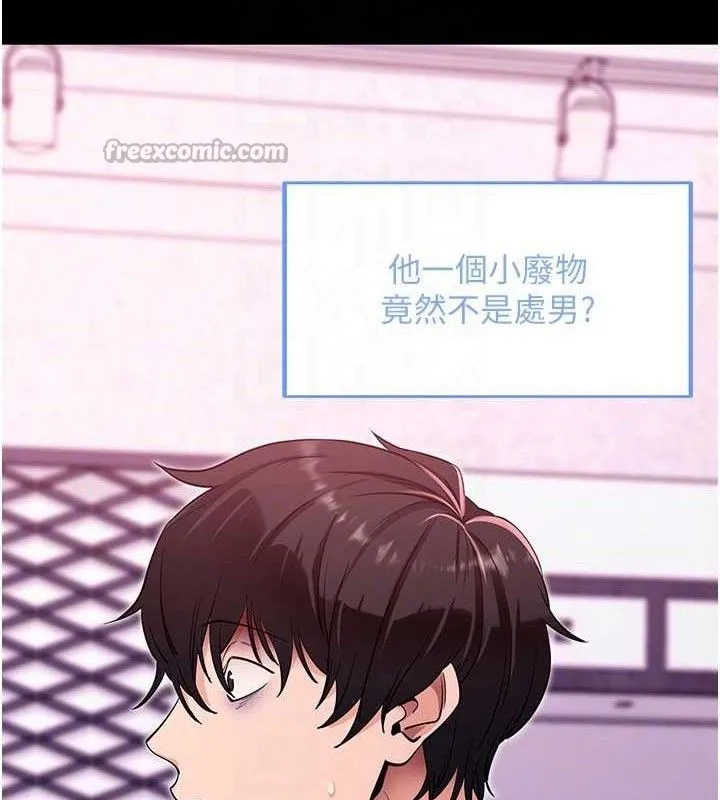 拜脱拜脱App 第31話-為了紹仁互相較勁的女人們 第84页