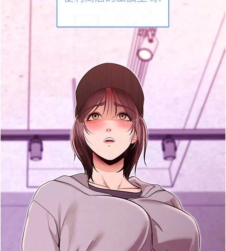 拜脱拜脱App 第31話-為了紹仁互相較勁的女人們 第61页