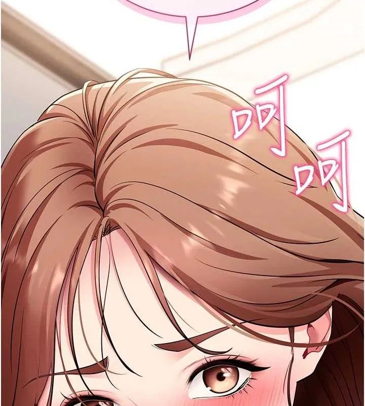 拜脱拜脱App 第31話-為了紹仁互相較勁的女人們 第4页