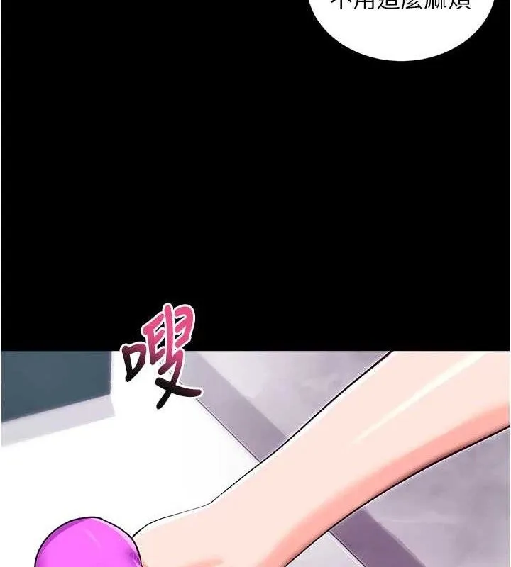 拜脱拜脱App 第31話-為了紹仁互相較勁的女人們 第23页