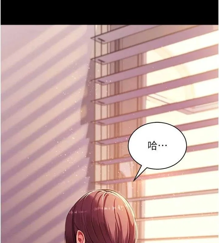 拜脱拜脱App 第31話-為了紹仁互相較勁的女人們 第170页