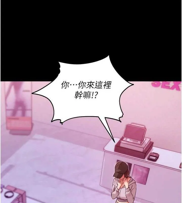 拜脱拜脱App 第31話-為了紹仁互相較勁的女人們 第49页