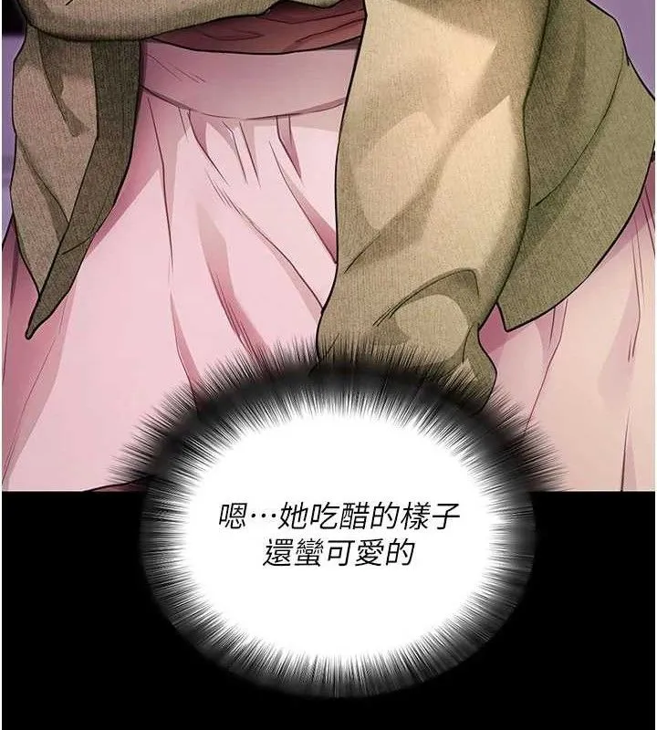 拜脱拜脱App 第31話-為了紹仁互相較勁的女人們 第138页