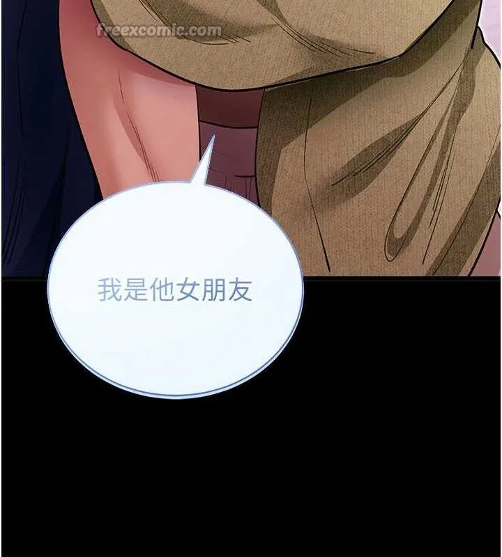 拜脱拜脱App 第31話-為了紹仁互相較勁的女人們 第70页