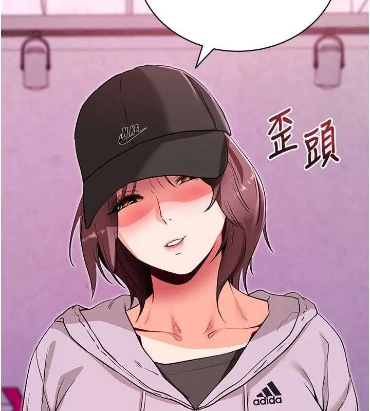 拜脱拜脱App 第31話-為了紹仁互相較勁的女人們 第80页