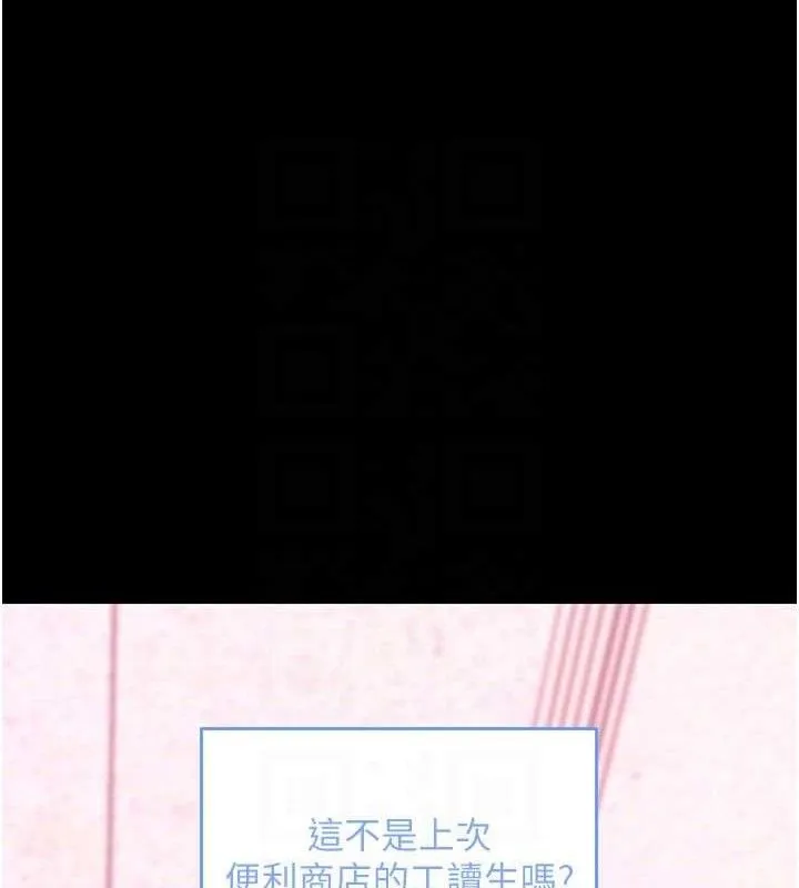 拜脱拜脱App 第31話-為了紹仁互相較勁的女人們 第60页
