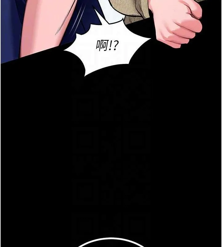 拜脱拜脱App 第31話-為了紹仁互相較勁的女人們 第113页