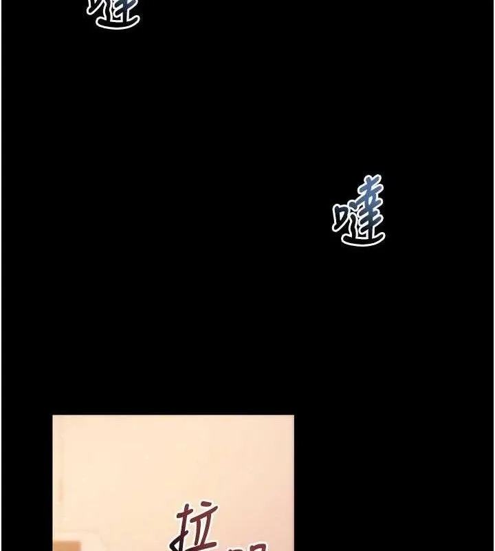 拜脱拜脱App 第31話-為了紹仁互相較勁的女人們 第177页