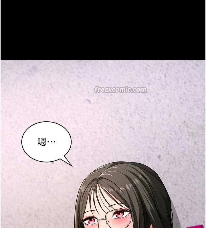 拜脱拜脱App 第31話-為了紹仁互相較勁的女人們 第14页