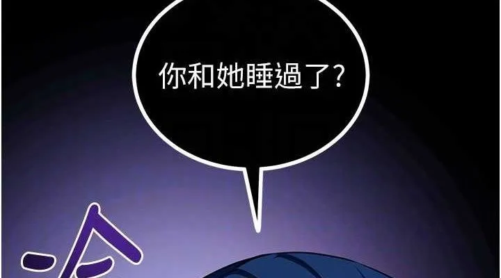 拜脱拜脱App 第31話-為了紹仁互相較勁的女人們 第114页