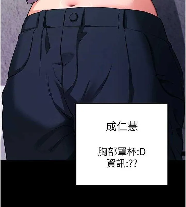 拜脱拜脱App 第31話-為了紹仁互相較勁的女人們 第16页