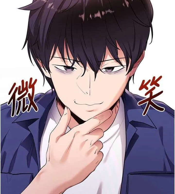 拜脱拜脱App 第31話-為了紹仁互相較勁的女人們 第143页