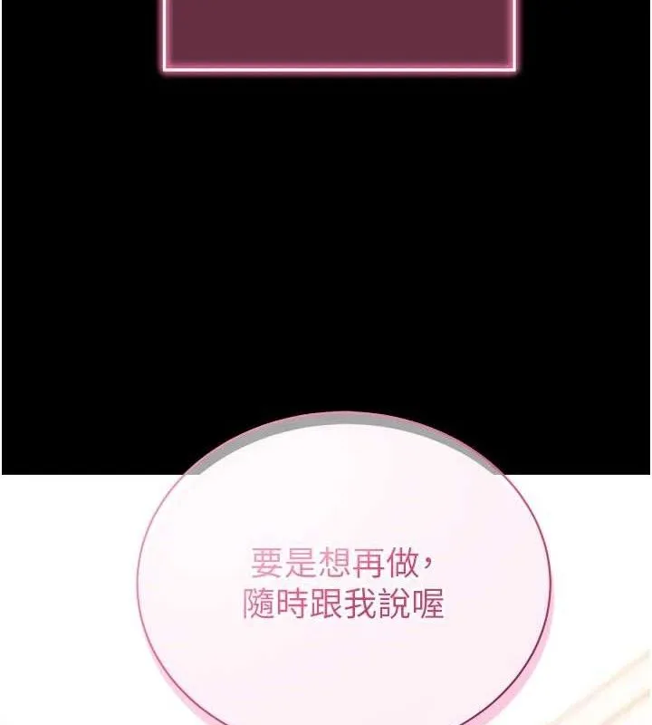 拜脱拜脱App 第31話-為了紹仁互相較勁的女人們 第3页