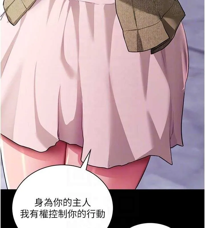 拜脱拜脱App 第31話-為了紹仁互相較勁的女人們 第120页